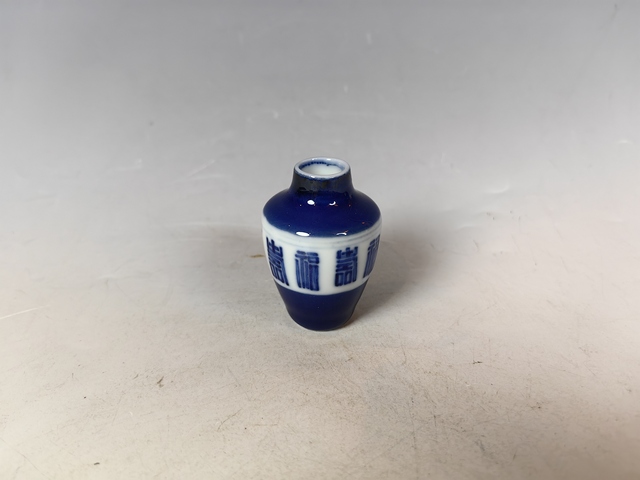 古玩陶瓷清中祭藍壽字紋青花鼻煙壺真品鑒賞圖
