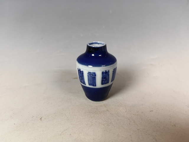 古玩陶瓷清中祭藍壽字紋青花鼻煙壺真品鑒賞圖