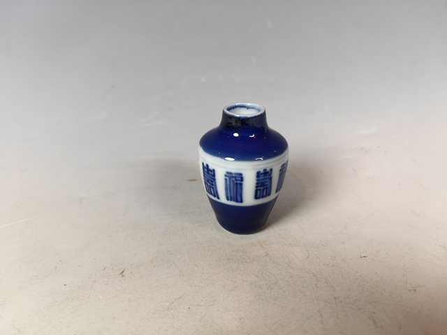 古玩陶瓷清中祭藍壽字紋青花鼻煙壺真品鑒賞圖