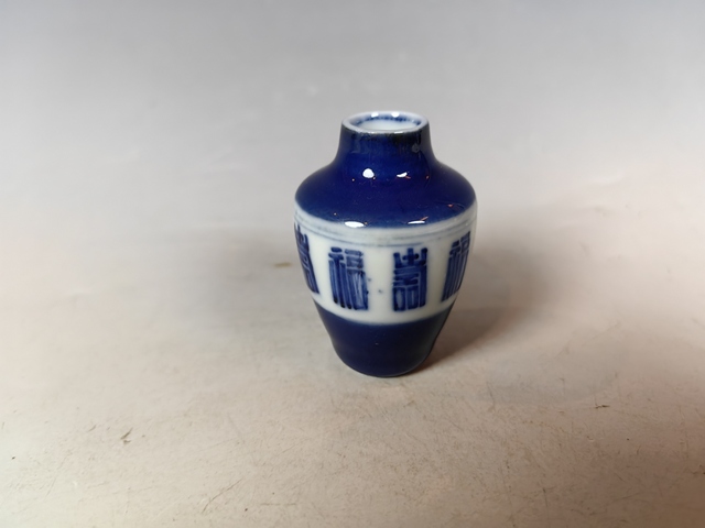 古玩陶瓷清中祭藍壽字紋青花鼻煙壺真品鑒賞圖
