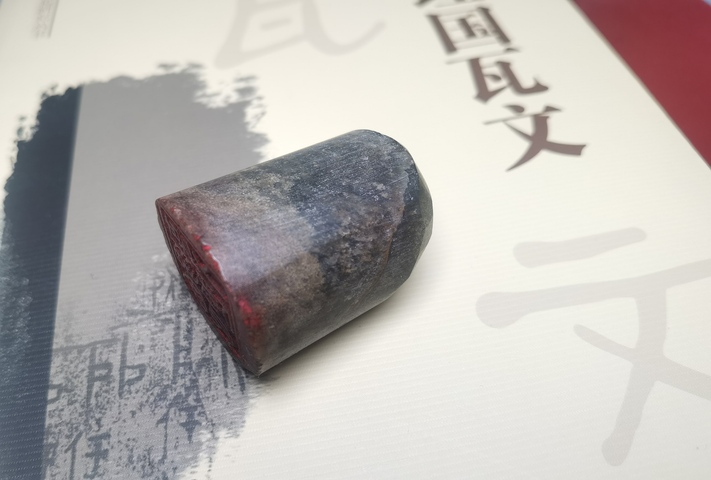 古玩雜項(xiàng)閑章:西出陽(yáng)關(guān)無(wú)故人真品鑒賞圖
