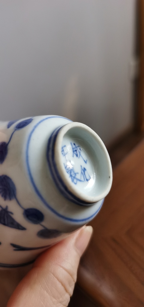 古玩陶瓷魚藻紋青花杯真品鑒賞圖