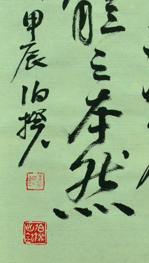 古玩字畫王英鋼《花鳥》真品鑒賞圖