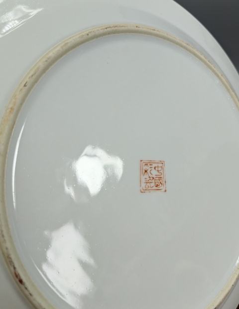 古玩陶瓷廣彩人物紋盤拍賣，當前價格999元