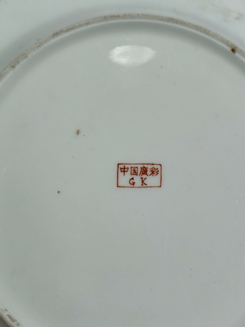 古玩陶瓷廣彩花蝶紋盤真品鑒賞圖