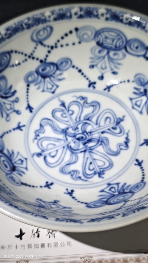 古玩陶瓷青花鳳紋撇口碗真品鑒賞圖