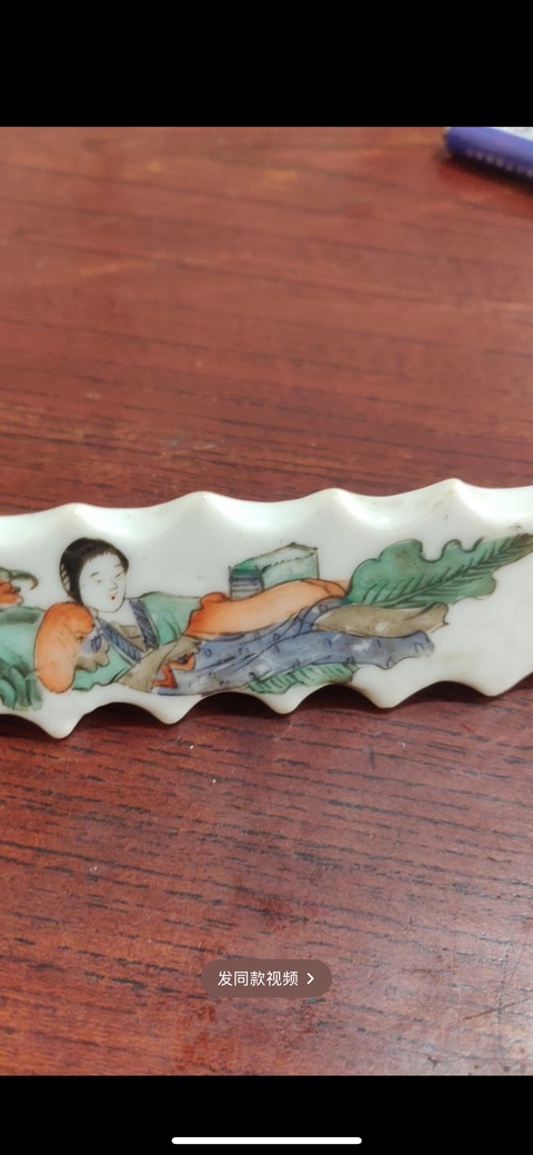 古玩陶瓷仕女紋筆山真品鑒賞圖
