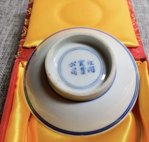 古玩陶瓷民國青花蠶食圖碟真品鑒賞圖