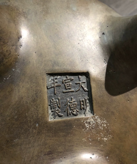 古玩銅器銅爐真品鑒賞圖