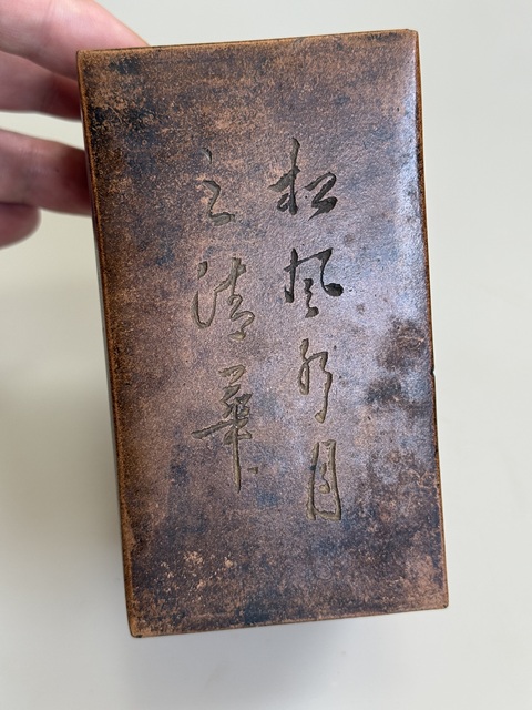 古玩雜項紫砂筆筒真品鑒賞圖