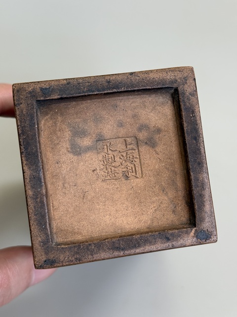 古玩雜項紫砂筆筒真品鑒賞圖