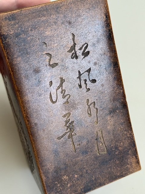 古玩雜項紫砂筆筒真品鑒賞圖