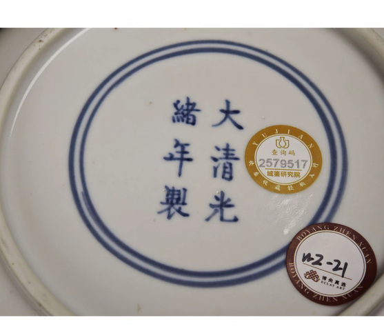 古玩陶瓷青花白釉臥盤真品鑒賞圖