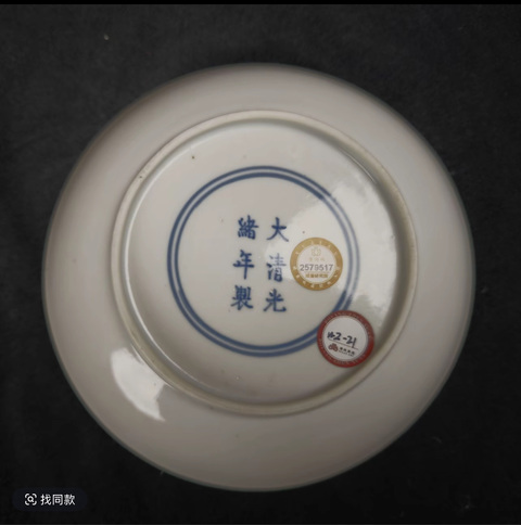 古玩陶瓷青花白釉臥盤真品鑒賞圖