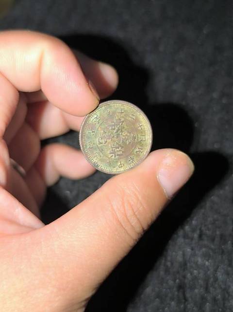 古玩錢幣云南省造壹毫鎳幣真品鑒賞圖