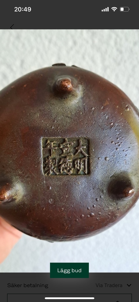 古玩銅器銅爐真品鑒賞圖