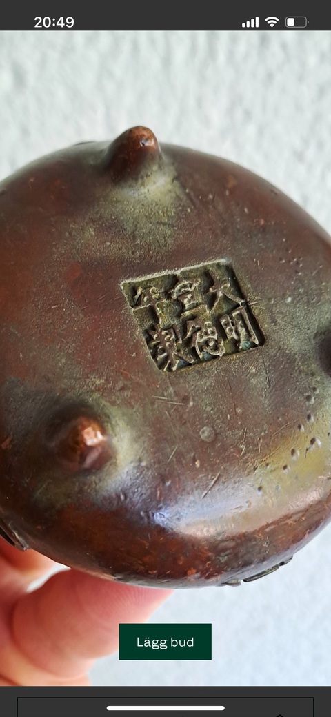 古玩銅器銅爐真品鑒賞圖