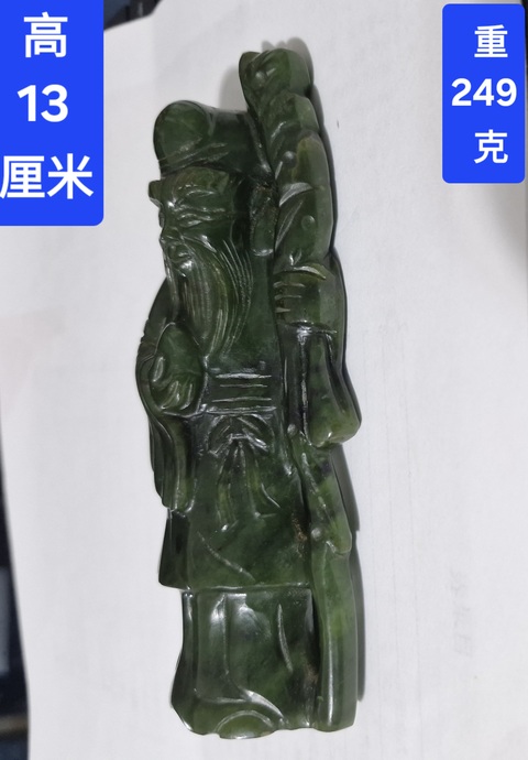 古玩玉器和田碧玉壽星真品鑒賞圖