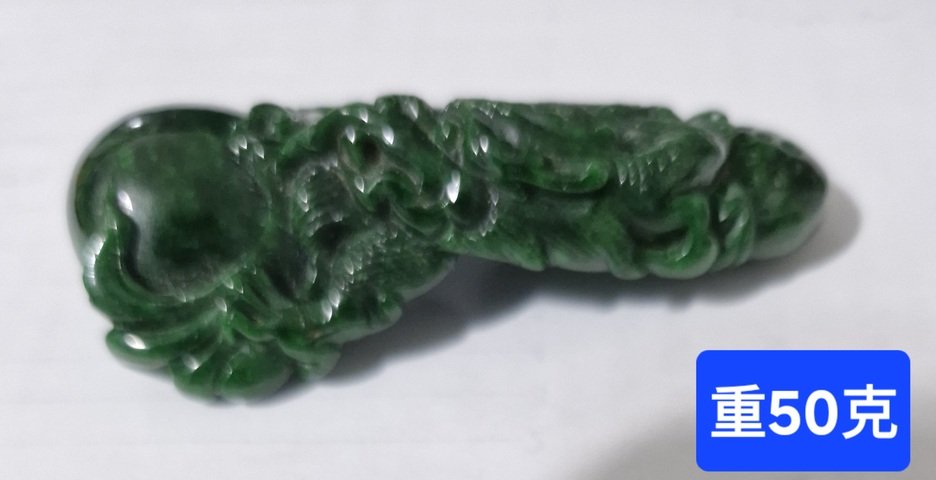 古玩玉器翡翠龍雕件真品鑒賞圖