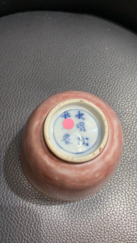 古玩陶瓷紅釉杯真品鑒賞圖