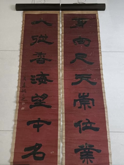 古玩字畫身向人從隸書七言聯真品鑒賞圖