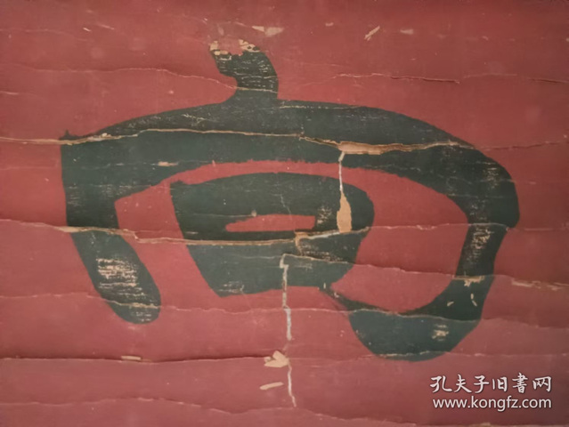 古玩字畫身向人從隸書七言聯真品鑒賞圖