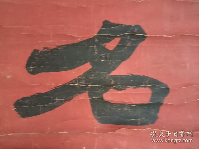 古玩字畫身向人從隸書七言聯真品鑒賞圖