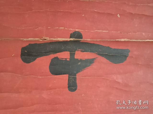 古玩字畫身向人從隸書七言聯真品鑒賞圖