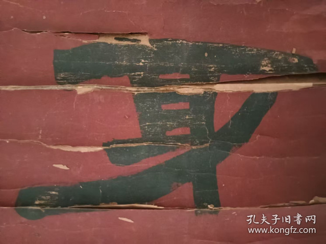 古玩字畫身向人從隸書七言聯真品鑒賞圖