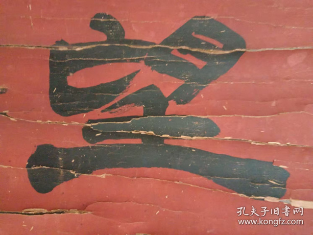 古玩字畫身向人從隸書七言聯真品鑒賞圖