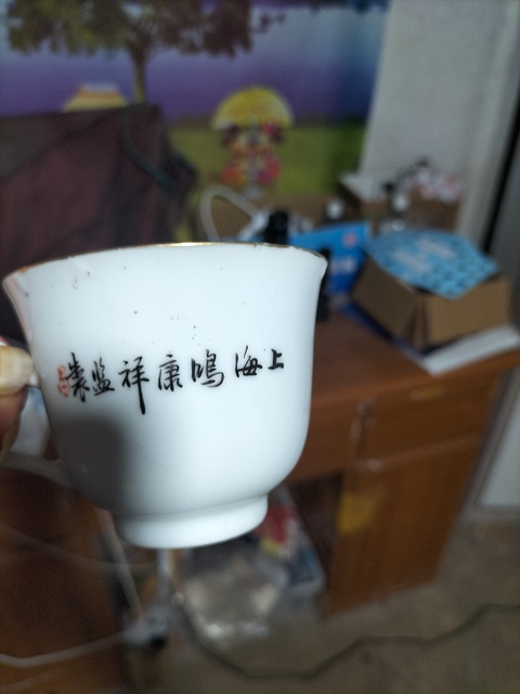 古玩陶瓷民國胭脂紅山水杯真品鑒賞圖