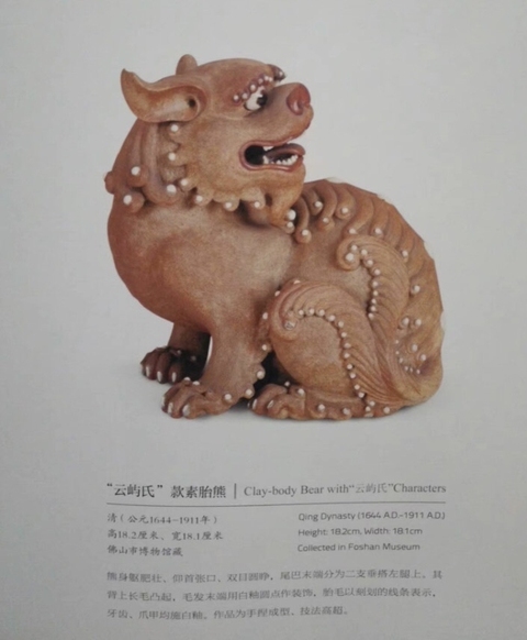 古玩陶瓷紫砂獅子擺件真品鑒賞圖