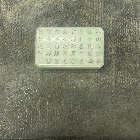 古玩陶瓷民國·詩紋翡翠四方倭角蓋盒拍賣,當前價格3680元