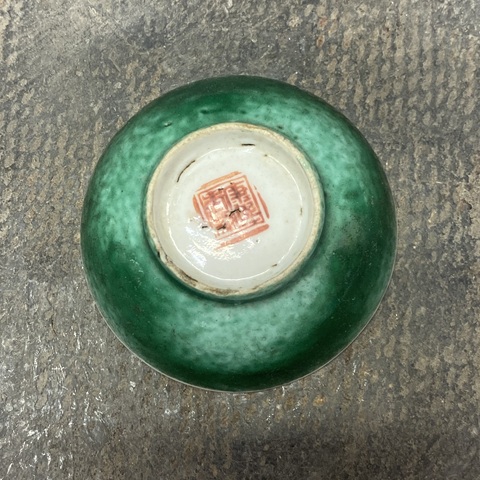 古玩陶瓷吹綠釉茶圓真品鑒賞圖