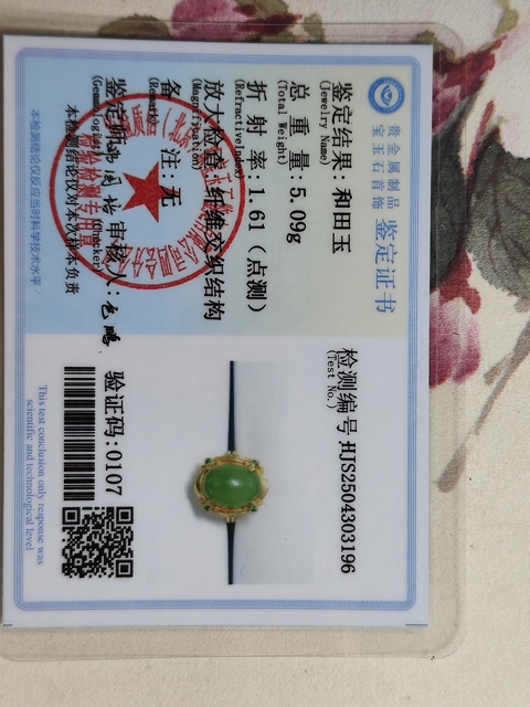古玩玉器和田碧玉鑲嵌戒指(帶鑒定證書(shū))拍賣(mài),當(dāng)前價(jià)格680元
