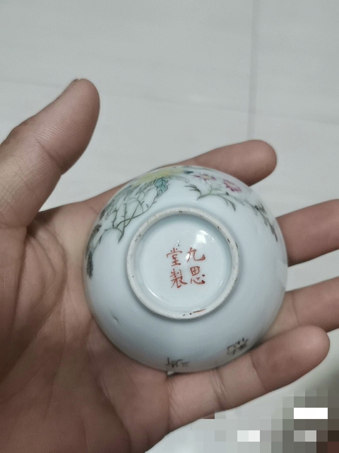 古玩陶瓷粉彩花卉小茶圓真品鑒賞圖