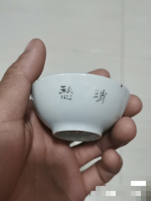 古玩陶瓷粉彩花卉小茶圓真品鑒賞圖