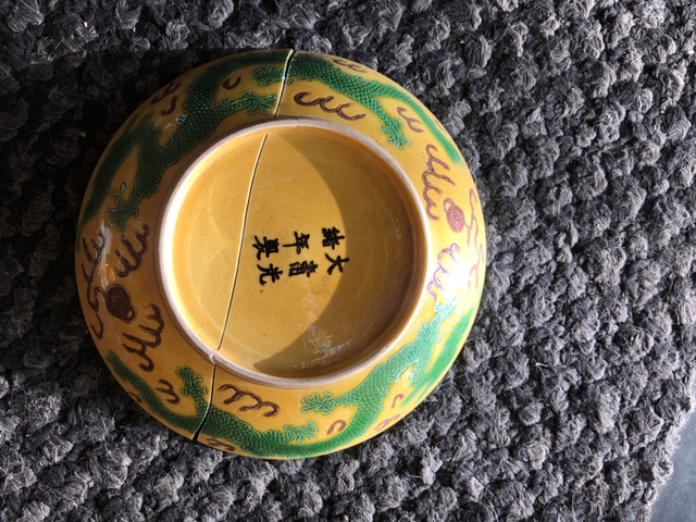 古玩陶瓷黃地素三彩龍紋臥盤真品鑒賞圖