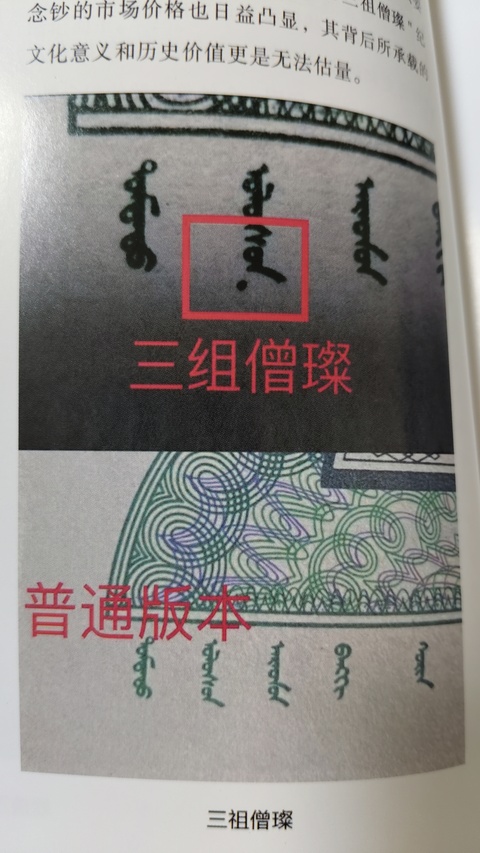 古玩錢幣第四套人民幣貳角拍賣，當(dāng)前價(jià)格500000元