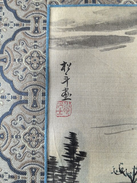 古玩字畫松年山水鏡框真品鑒賞圖