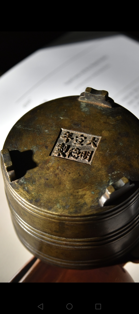 古玩銅器宣德爐真品鑒賞圖