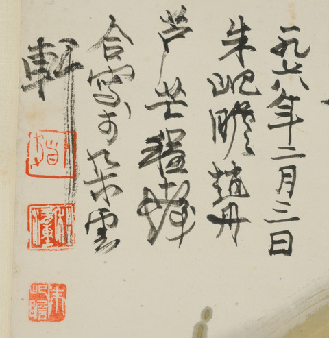 古玩字畫春風魚樂真品鑒賞圖