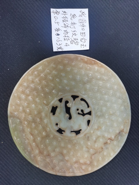 古玩玉器仿古玉璧真品鑒賞圖
