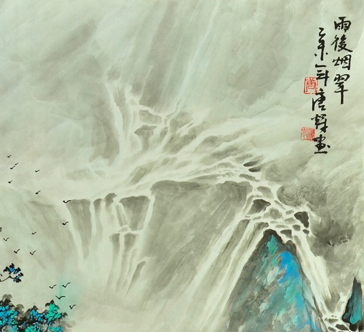古玩字畫寫意山水真品鑒賞圖