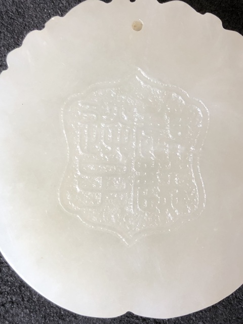 古玩玉器和田玉雕“麒麟送子”牌真品鑒賞圖
