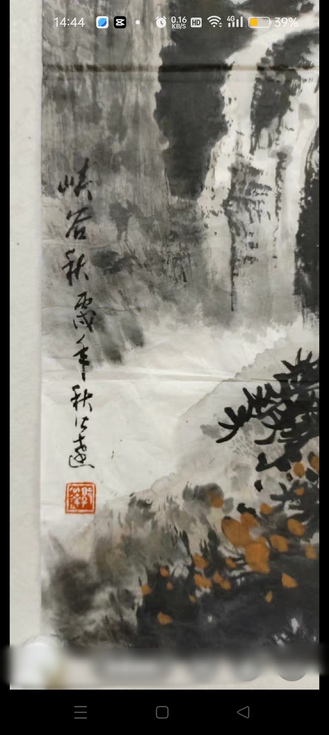 古玩字畫郭公達觀瀑圖真品鑒賞圖