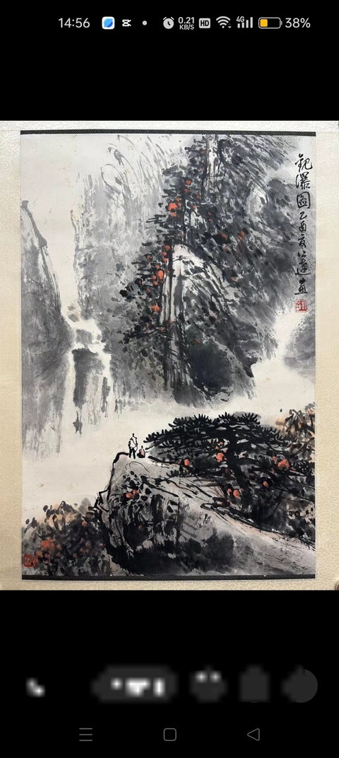 古玩字畫郭公達觀瀑圖真品鑒賞圖
