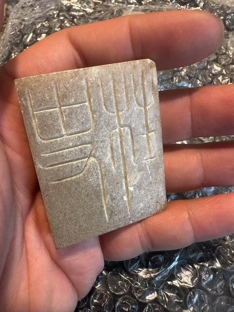 古玩玉器地方玉印真品鑒賞圖