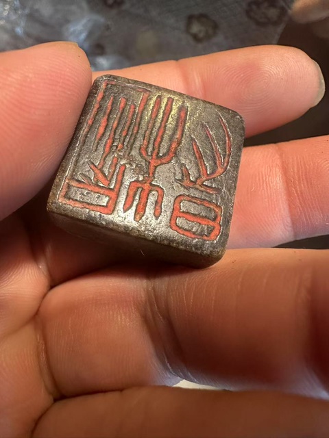 古玩玉器做舊仿古“龍鈕玉印”真品鑒賞圖