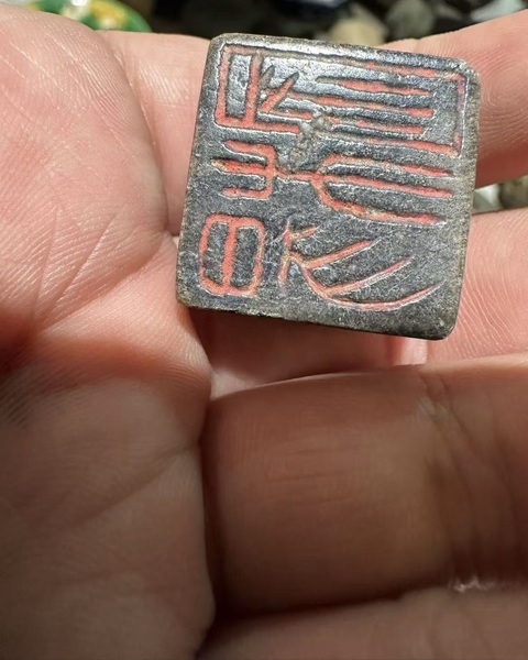 古玩玉器做舊仿古“龍鈕玉印”真品鑒賞圖
